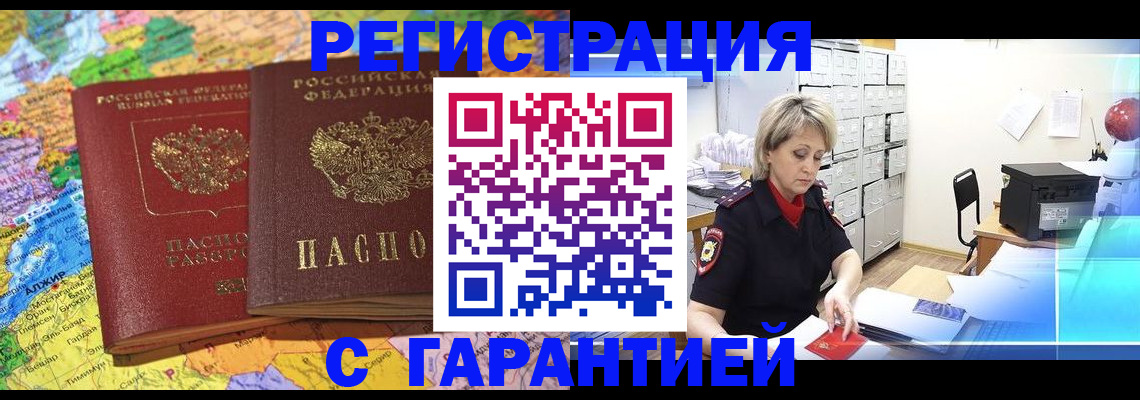 временная регистрация недорого в Серпухове