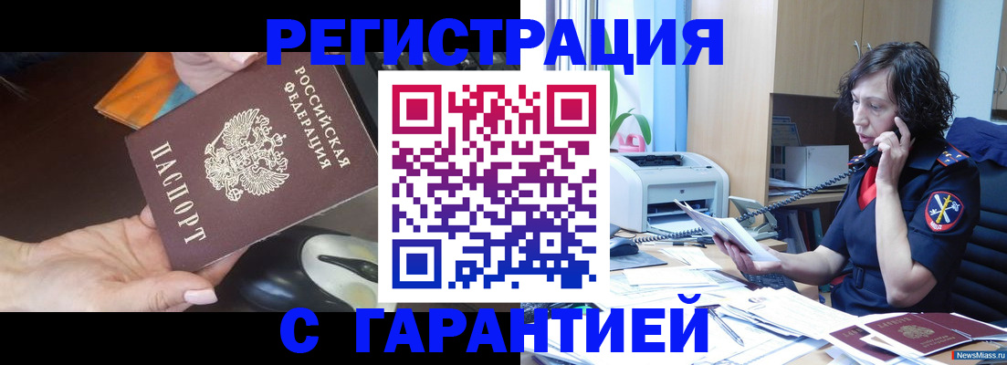 купить прописку в Серпухове