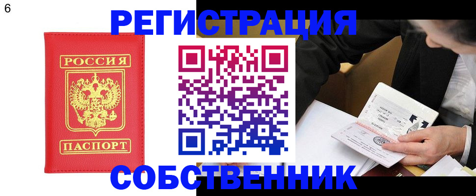 временная регистрация поиск в Серпухове