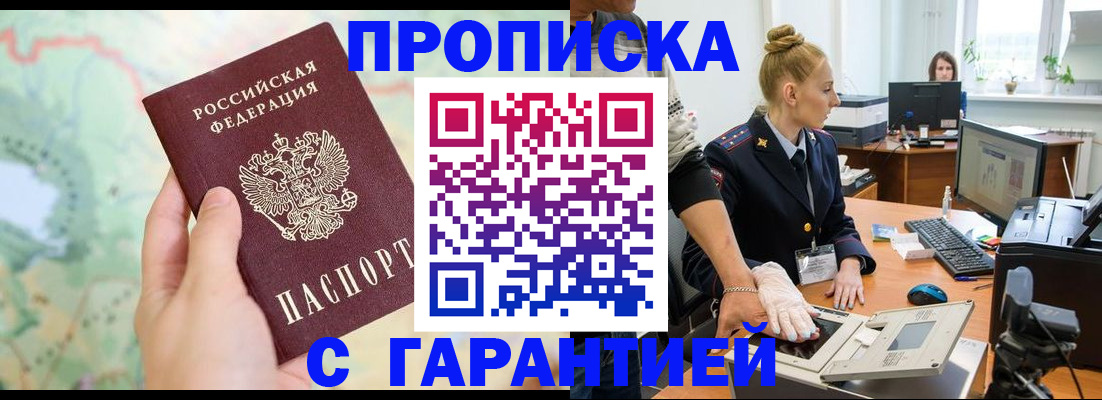 временная регистрация для школы в Серпухове