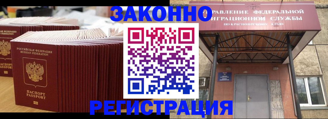 прописка ребенка в Серпухове